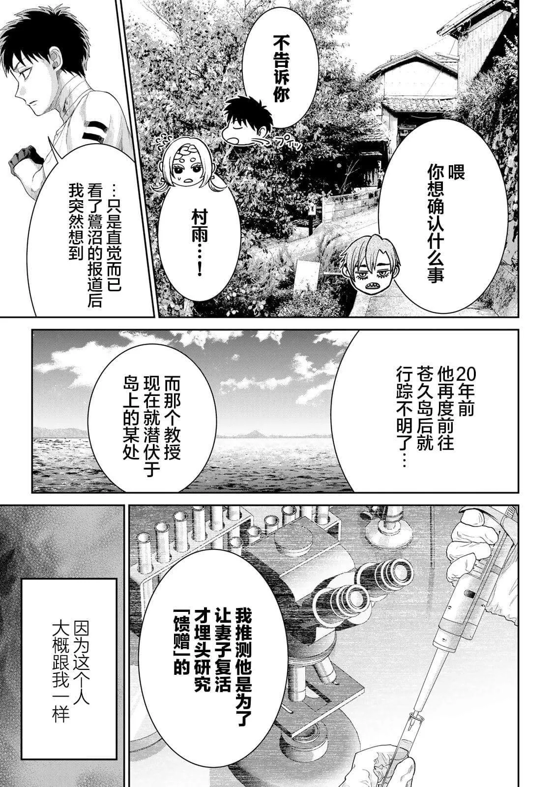 13 第15页