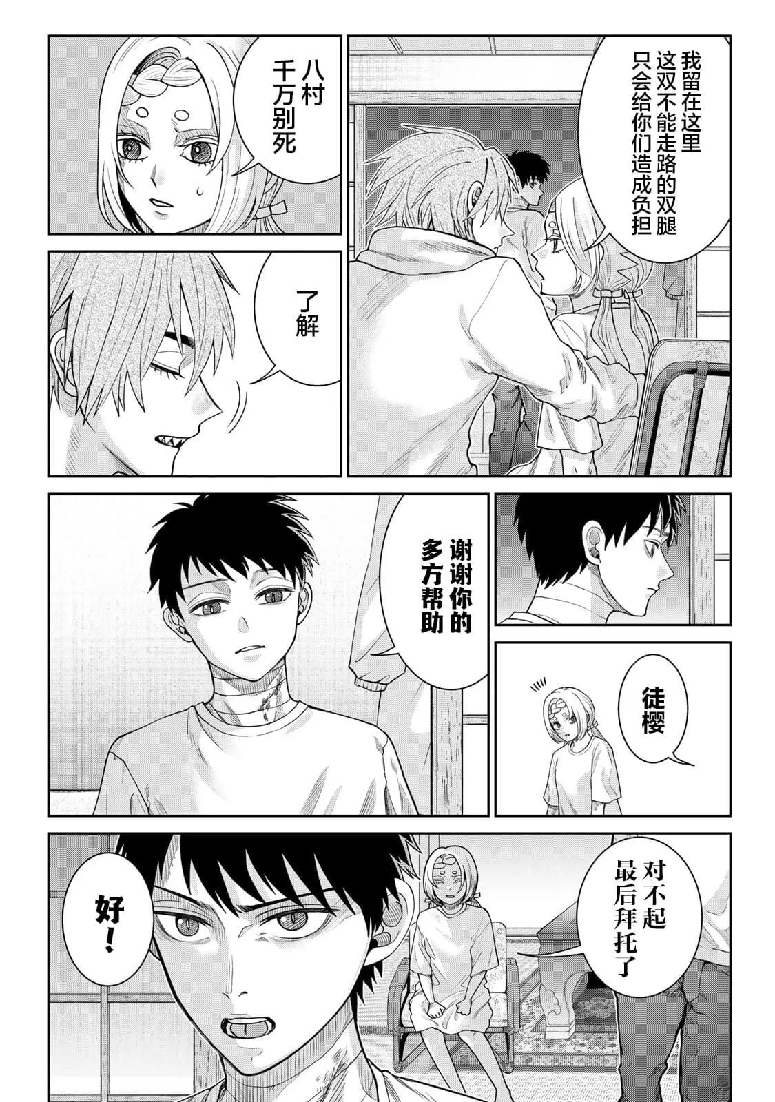 14 第9页