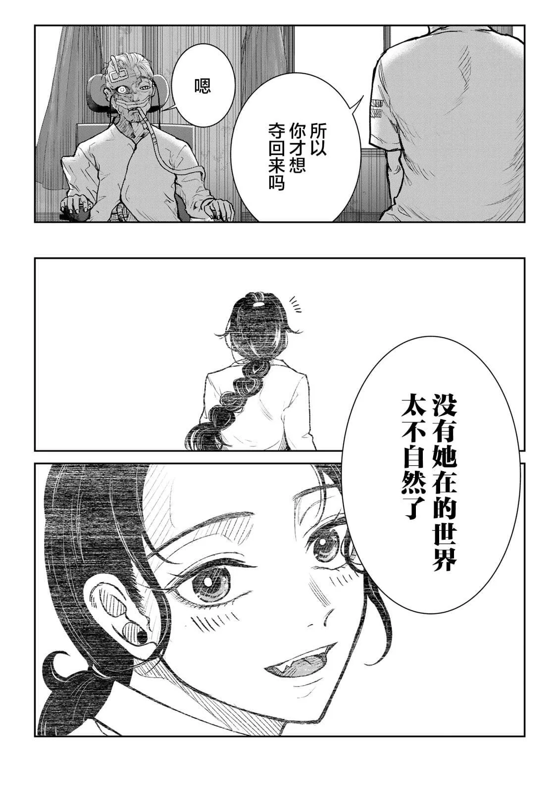 16 第10页