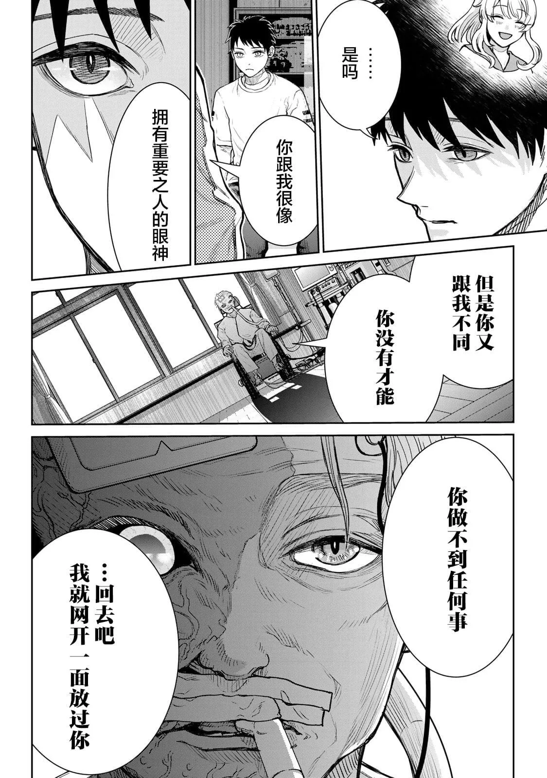 16 第11页