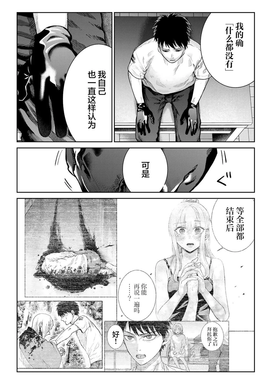 16 第12页