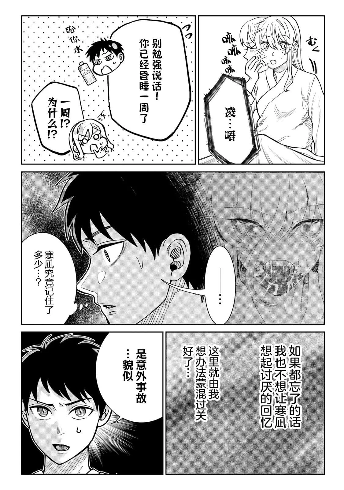 16 第24页