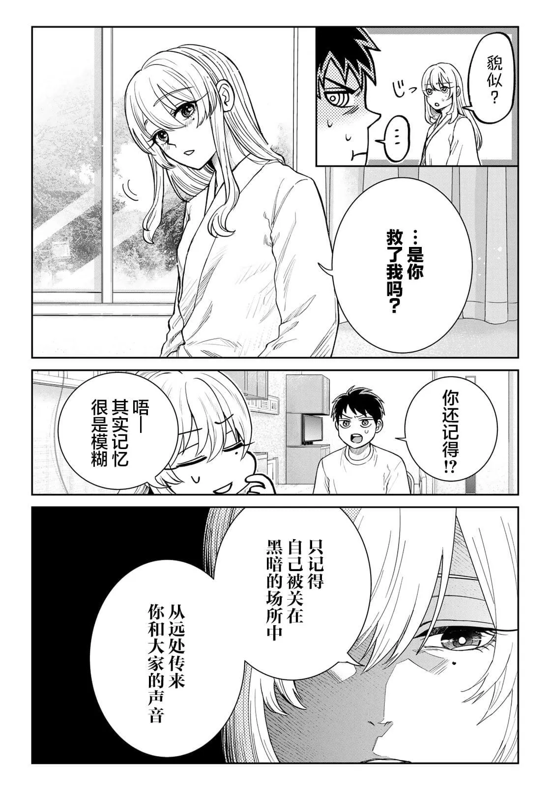 17 第3页