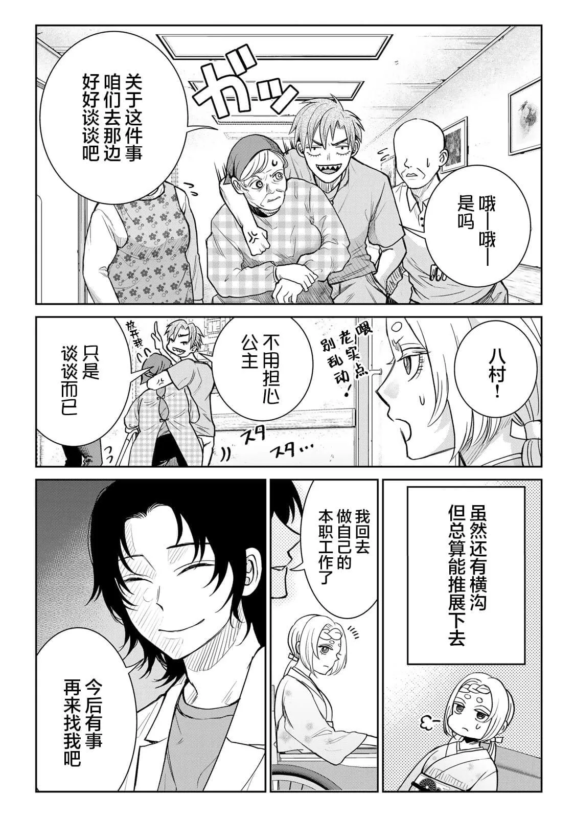17 第6页
