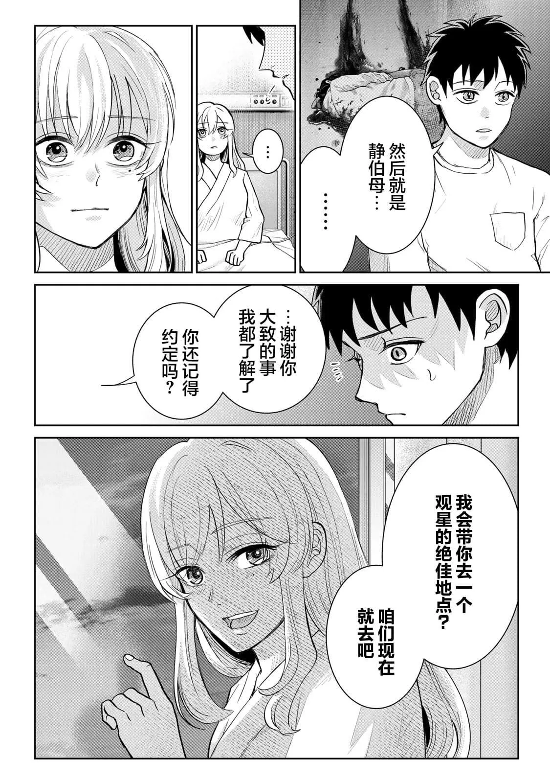 17 第8页