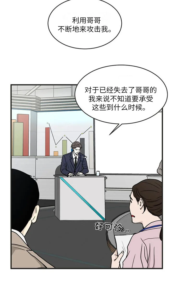 第12章：确认一下 第23页