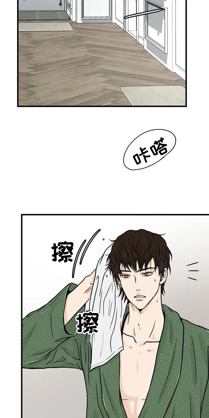第13章：睡着了 第6页
