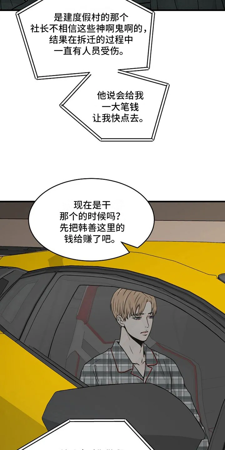 第20章：临时委托 第4页
