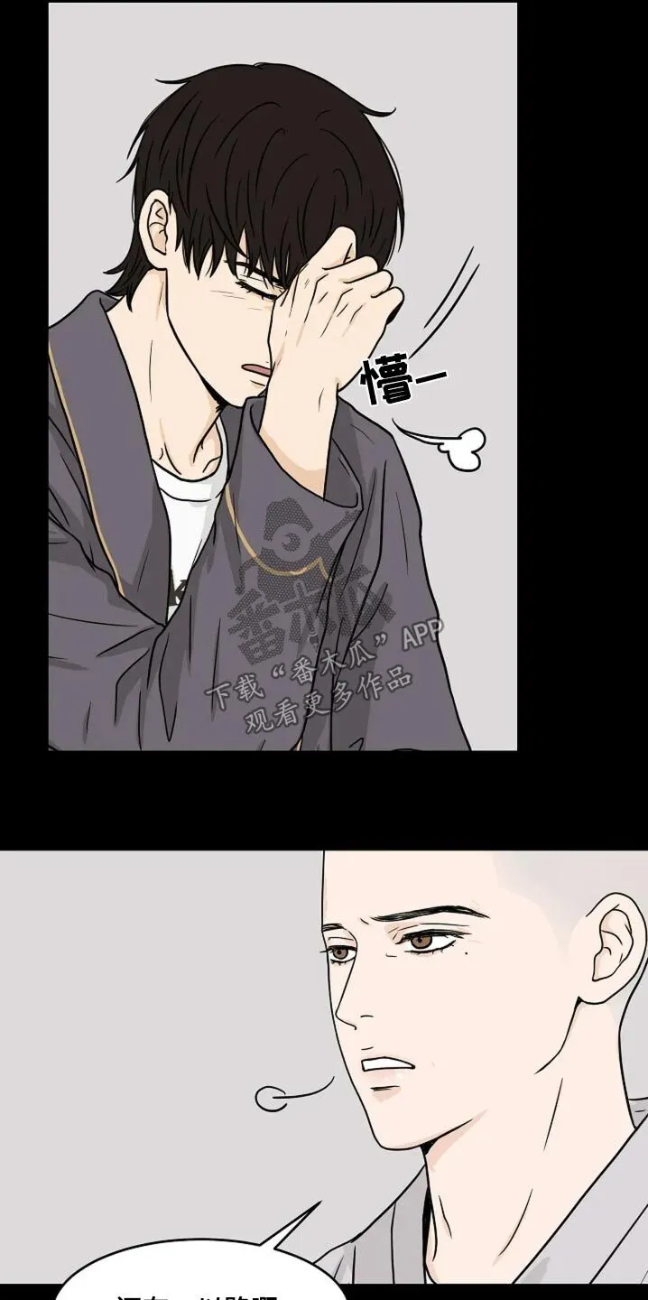 第52章：我们走 第28页