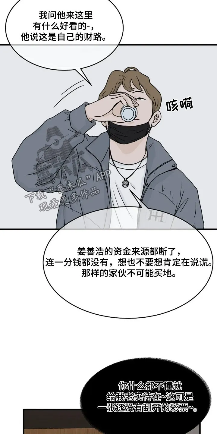 第71章： 第18页