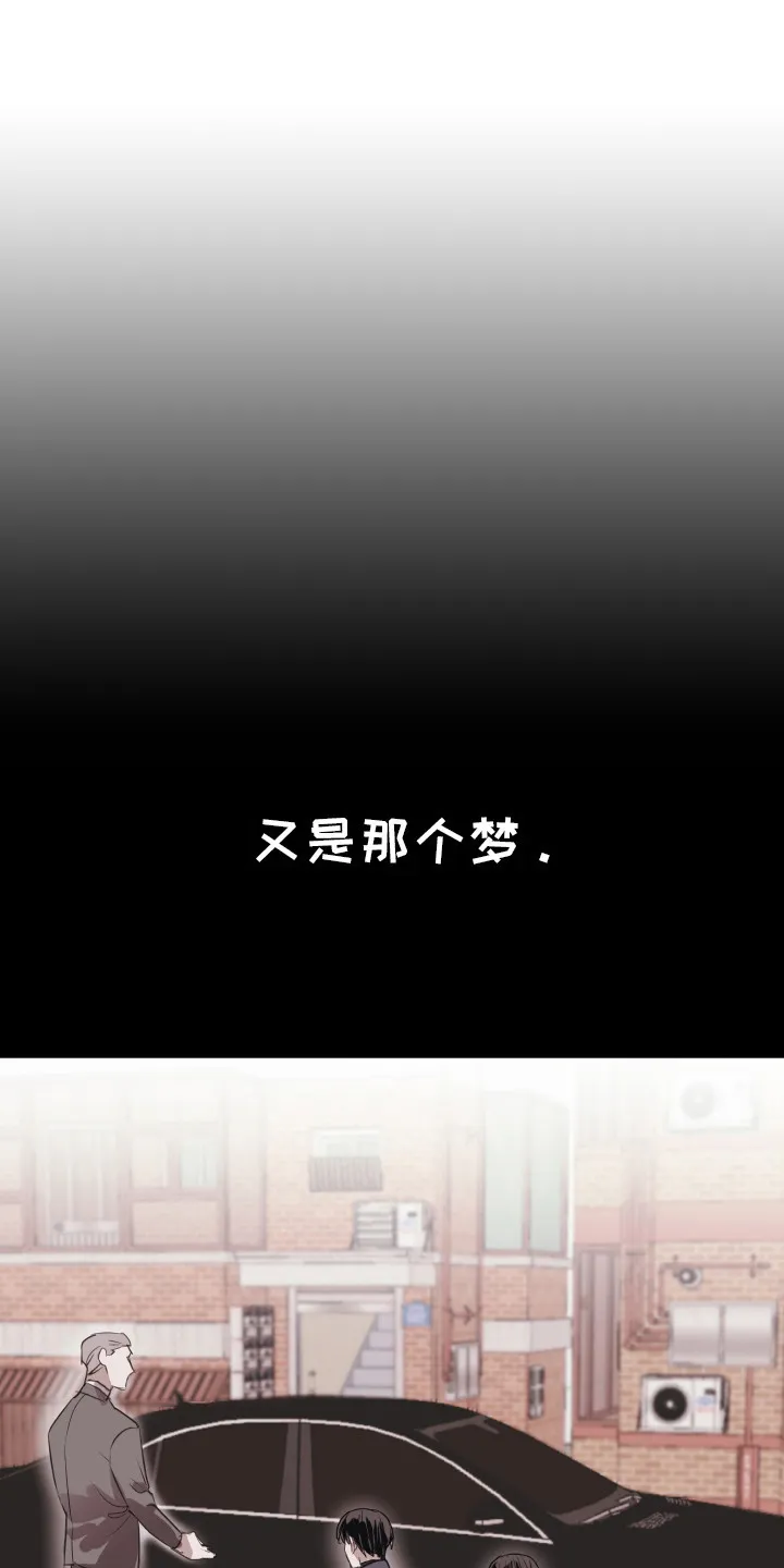 第1章：梦 第1页