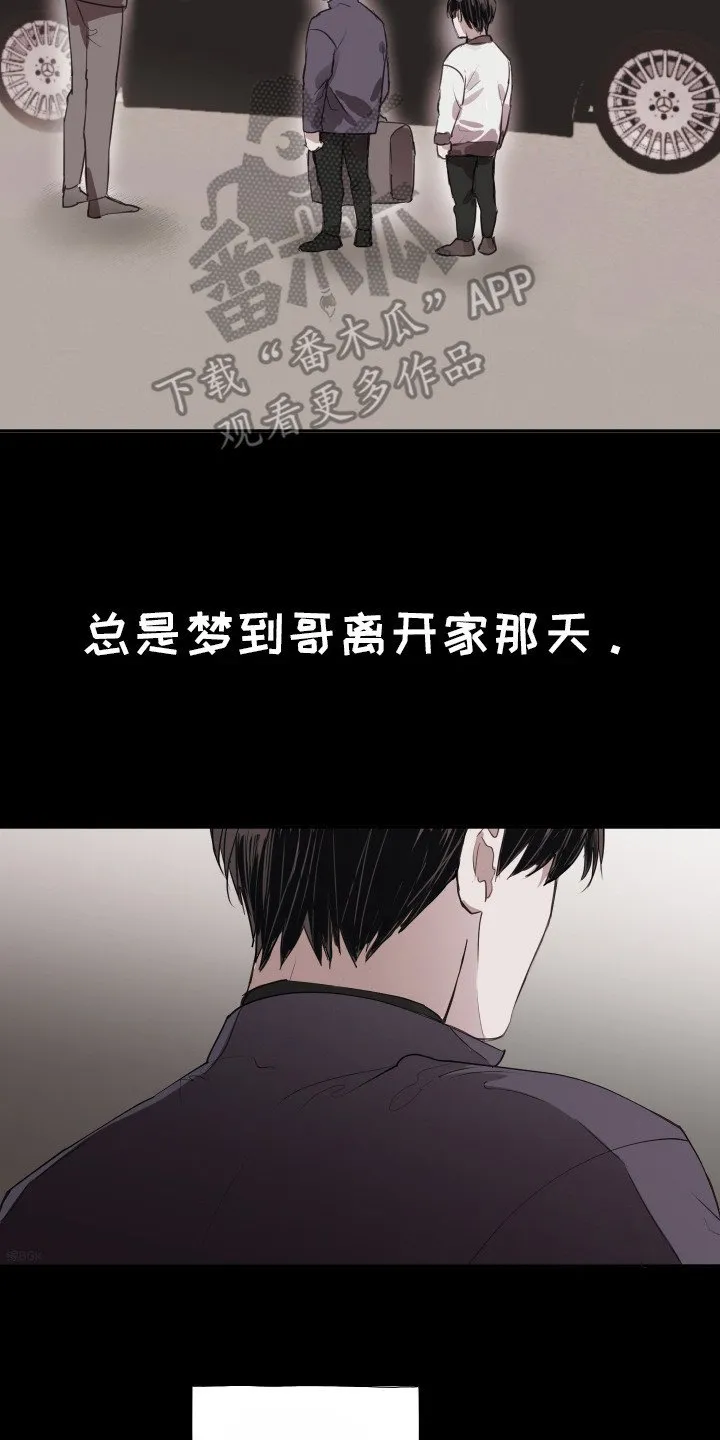 第1章：梦 第2页
