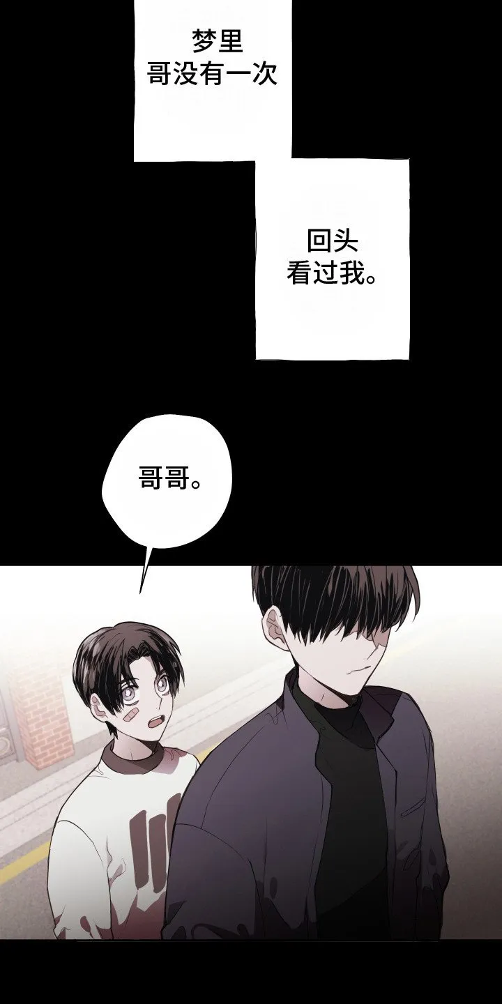 第1章：梦 第3页