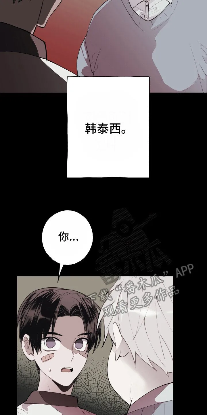 第1章：梦 第8页