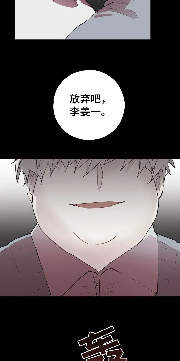 第1章：梦 第9页