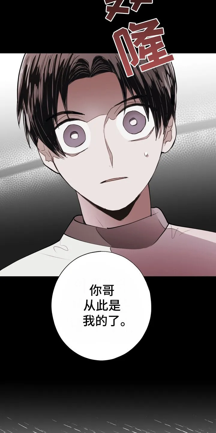 第1章：梦 第10页