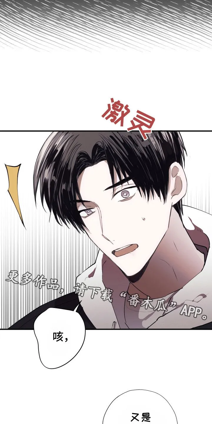 第1章：梦 第11页