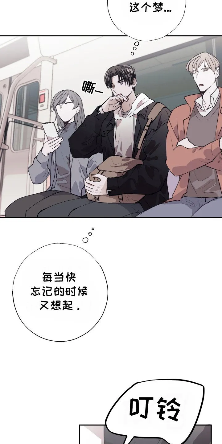 第1章：梦 第12页