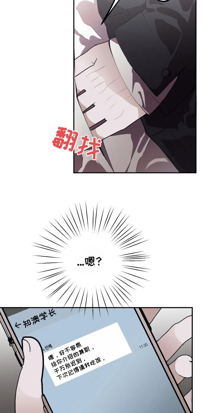 第1章：梦 第13页