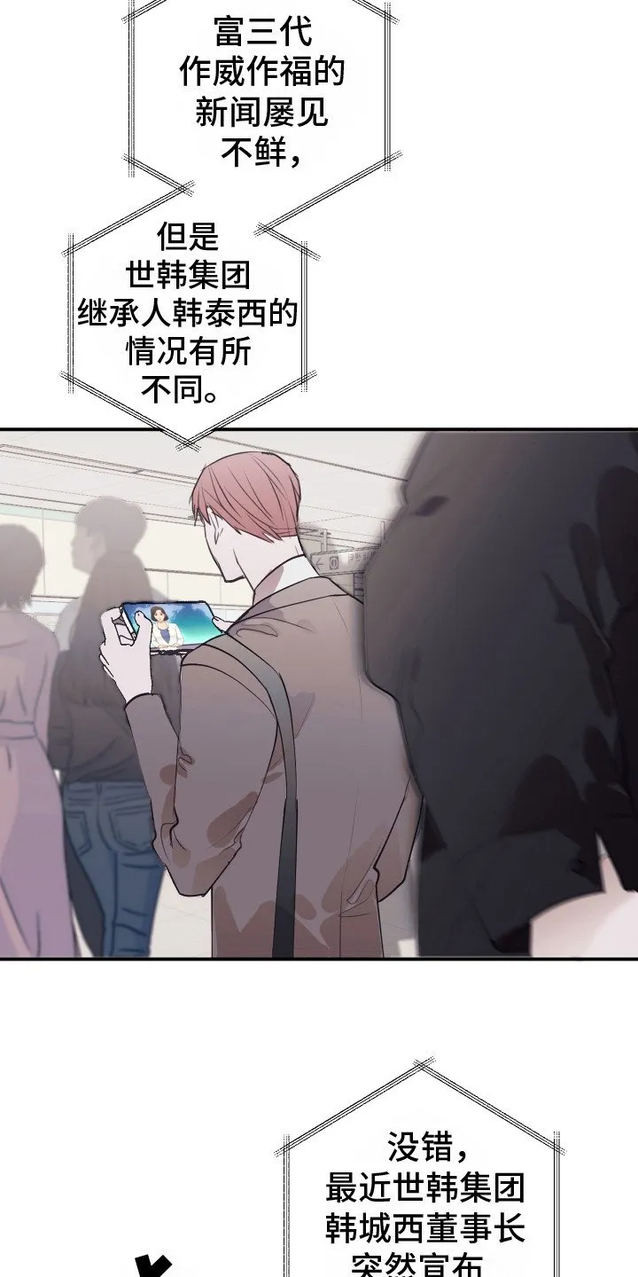 第1章：梦 第16页