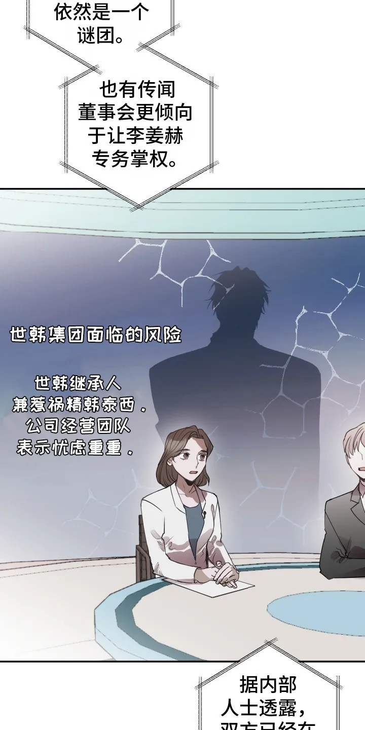 第1章：梦 第18页