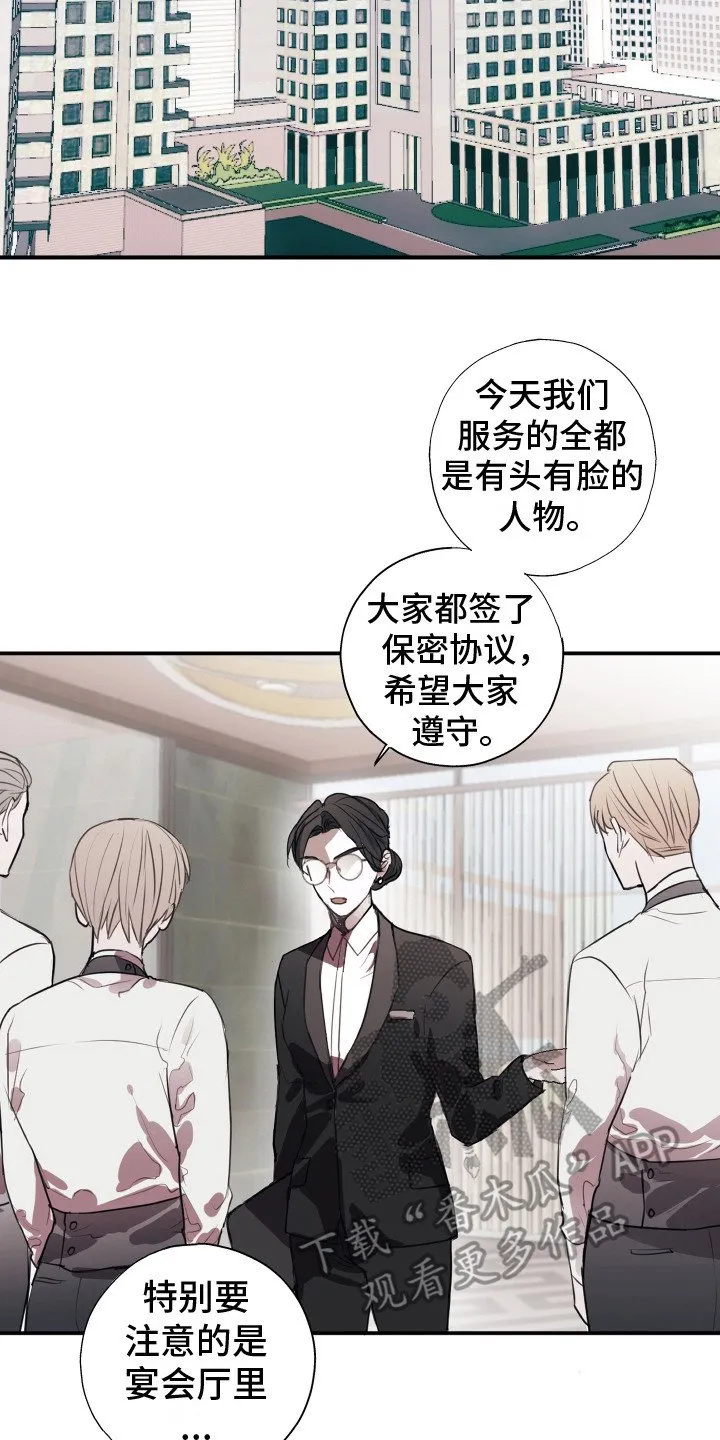 第1章：梦 第20页