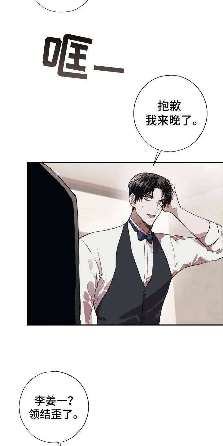第1章：梦 第21页