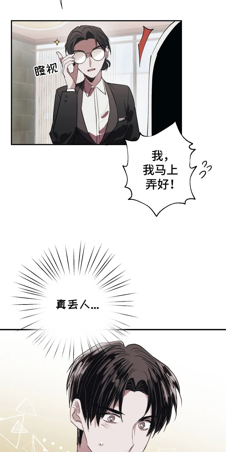 第1章：梦 第22页