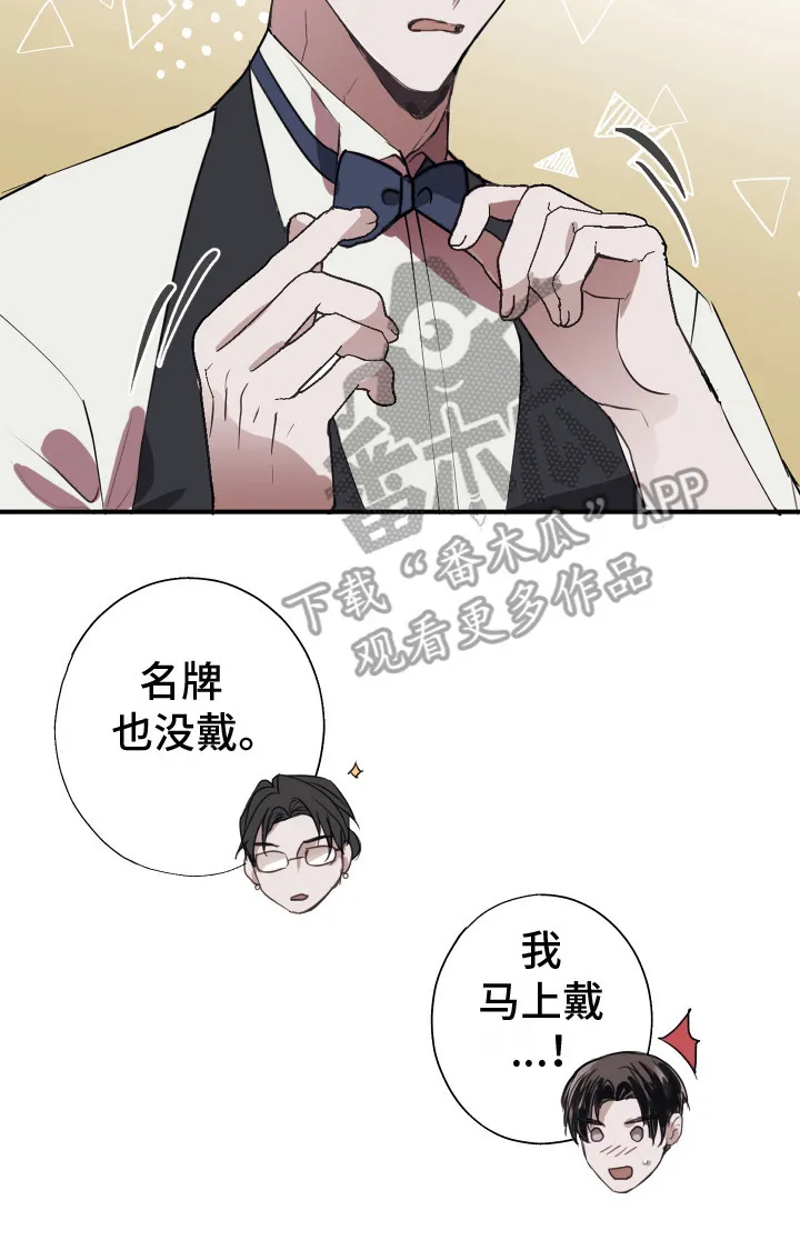 第1章：梦 第23页