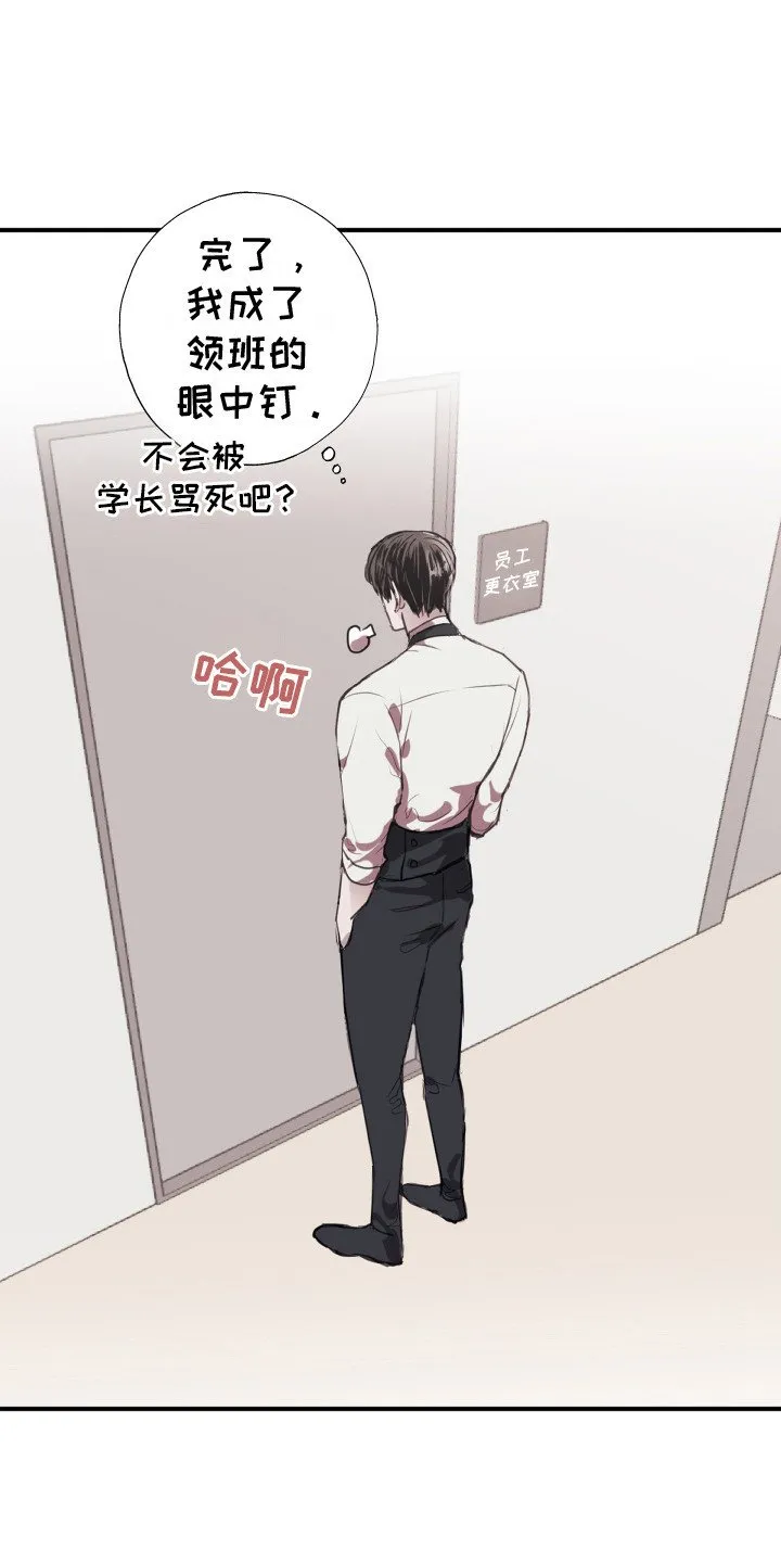 第2章：记者 第1页