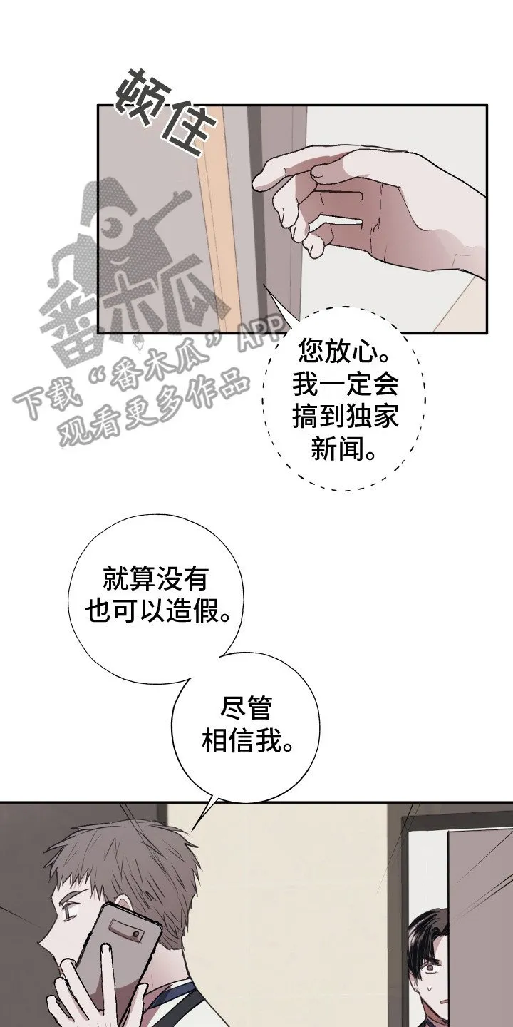 第2章：记者 第2页