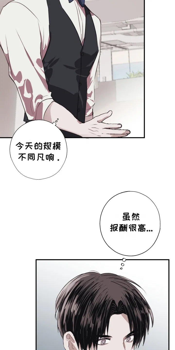 第2章：记者 第4页
