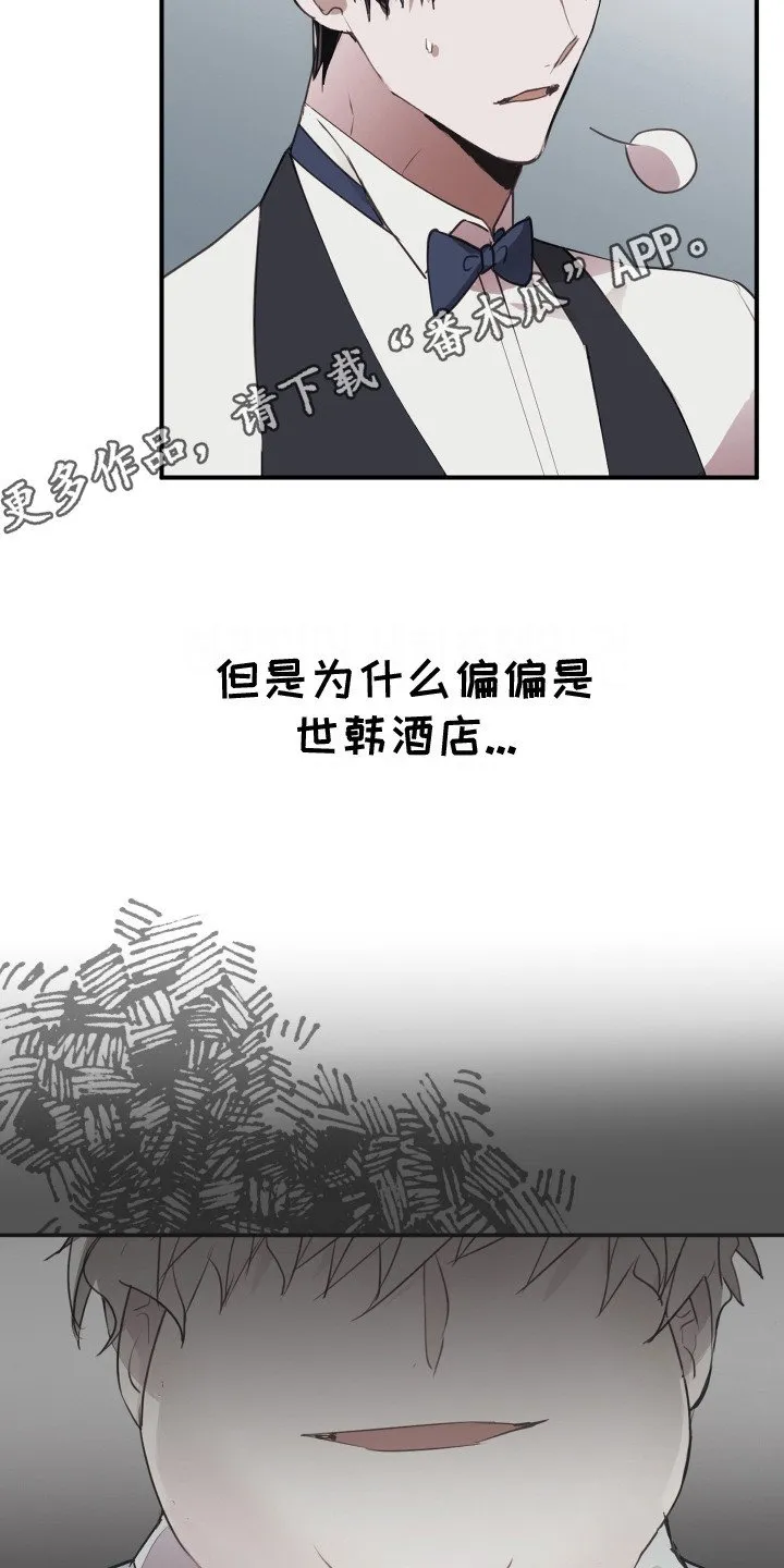 第2章：记者 第5页
