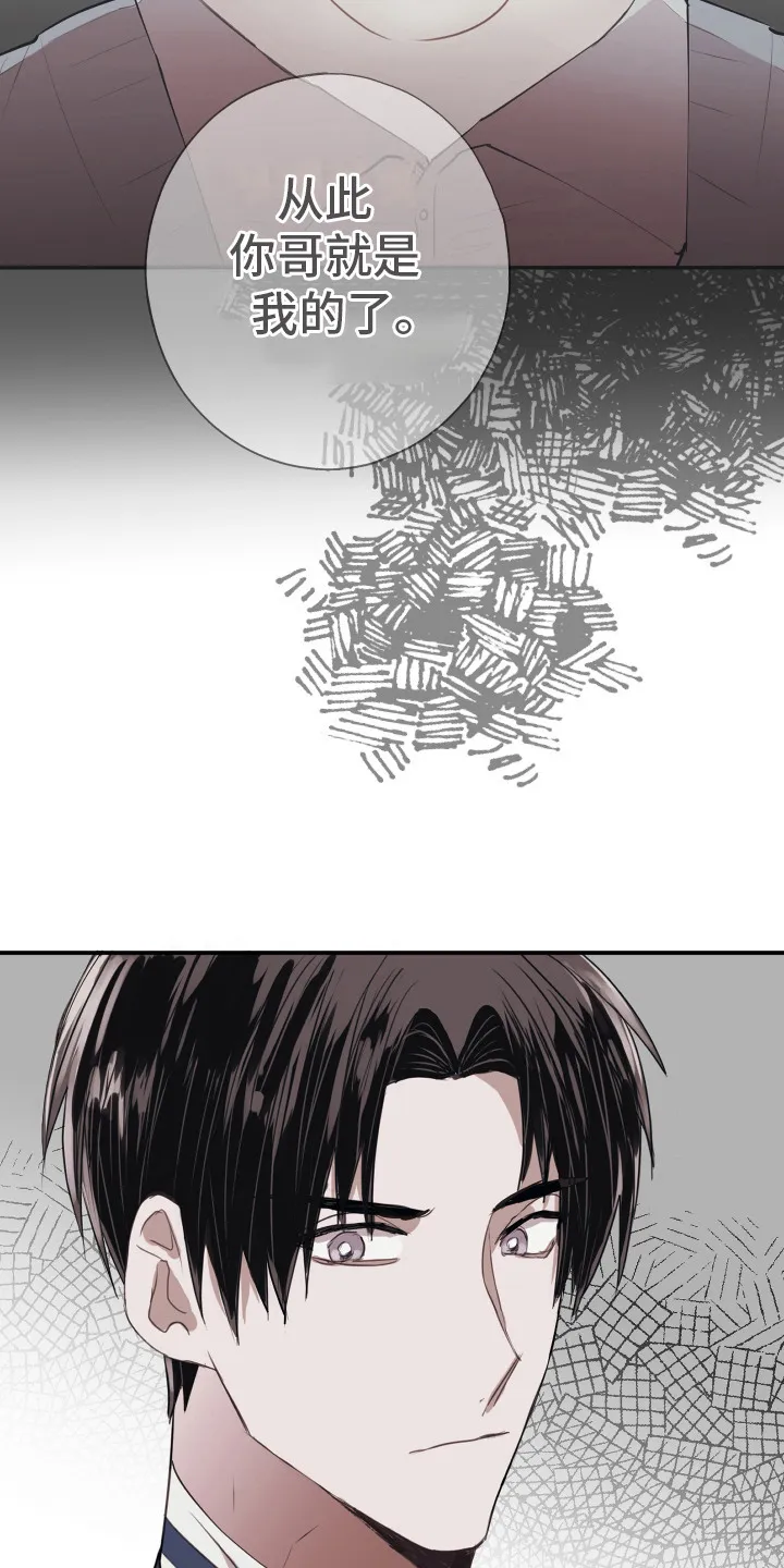 第2章：记者 第6页