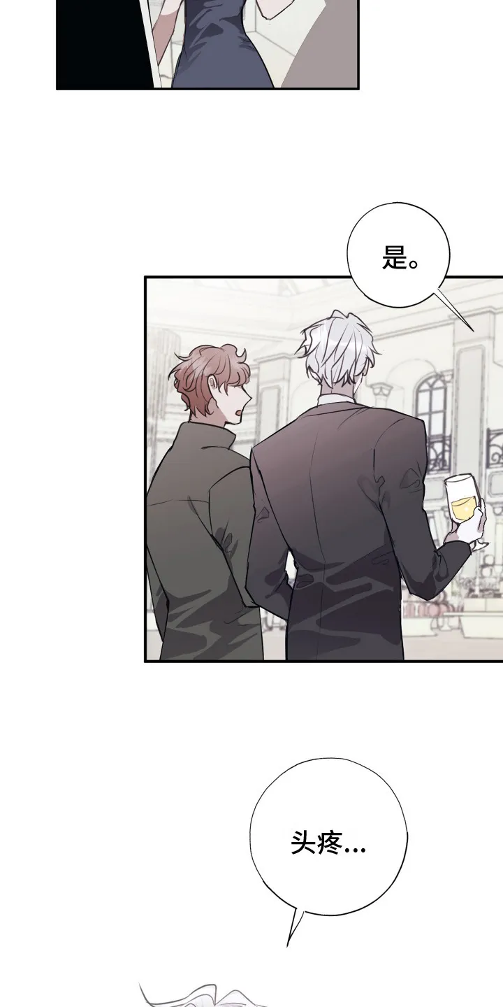 第2章：记者 第9页