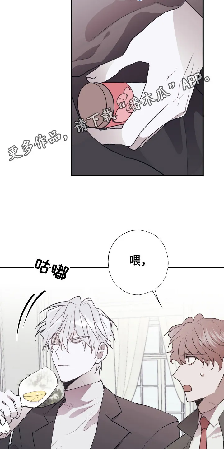 第2章：记者 第11页