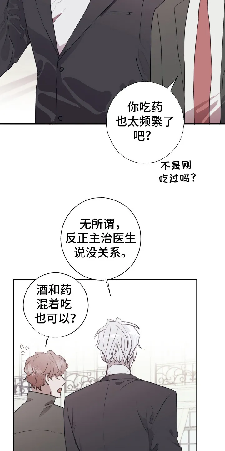 第2章：记者 第12页