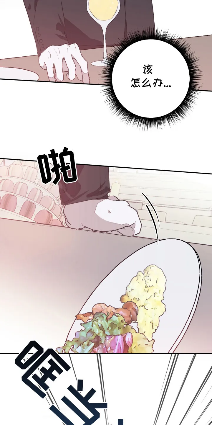 第2章：记者 第15页
