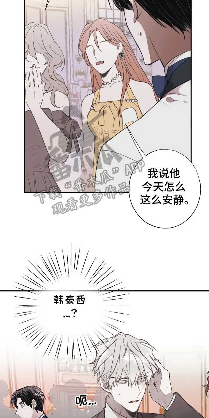 第2章：记者 第17页