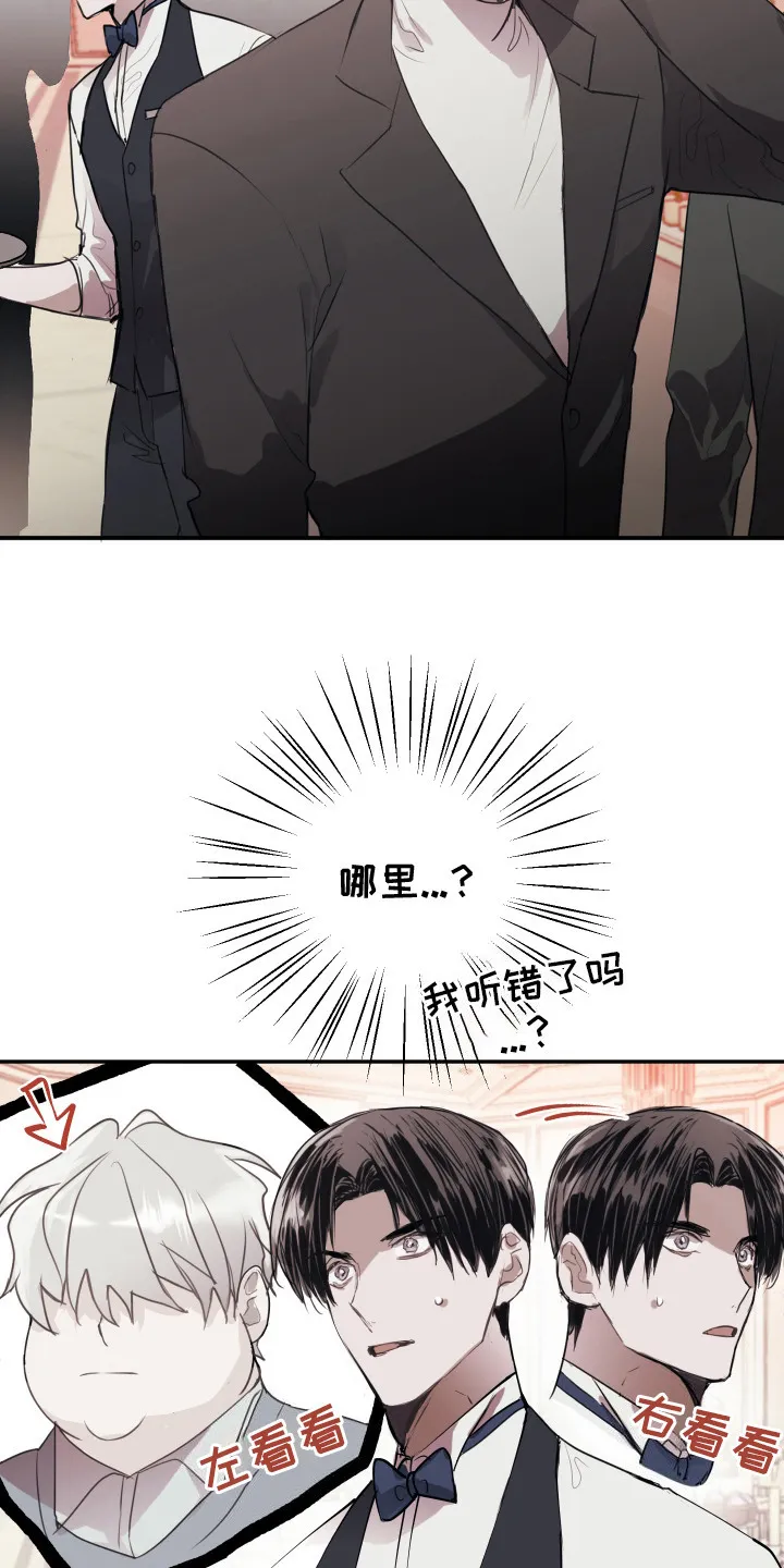 第2章：记者 第18页