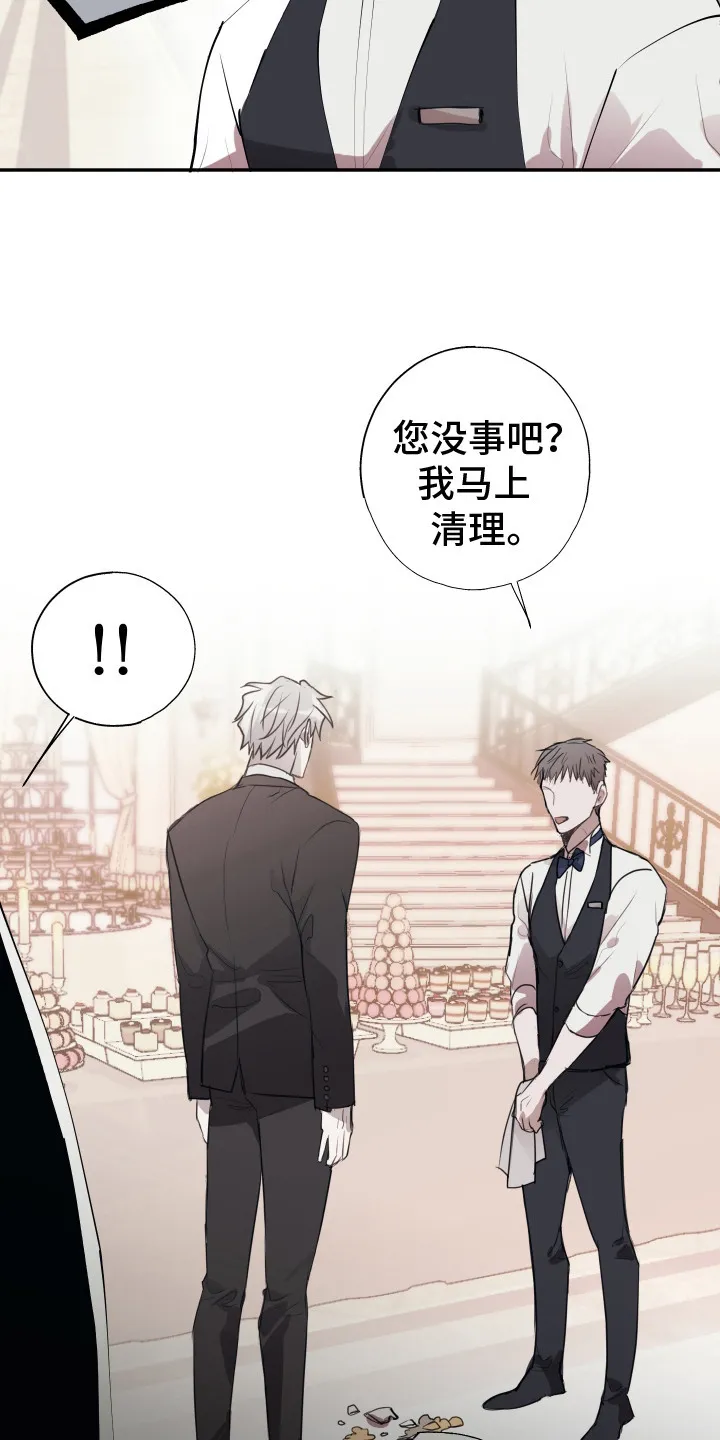 第2章：记者 第19页
