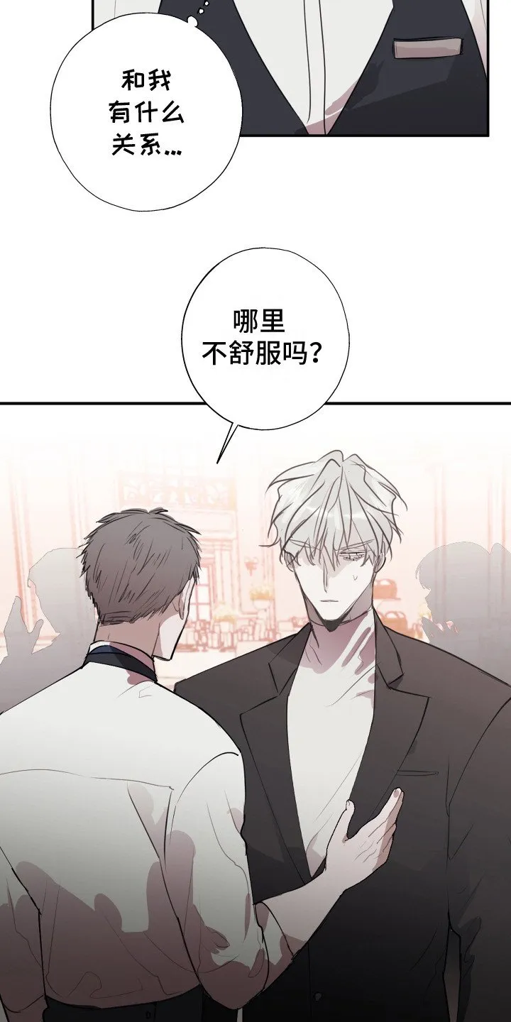 第2章：记者 第21页
