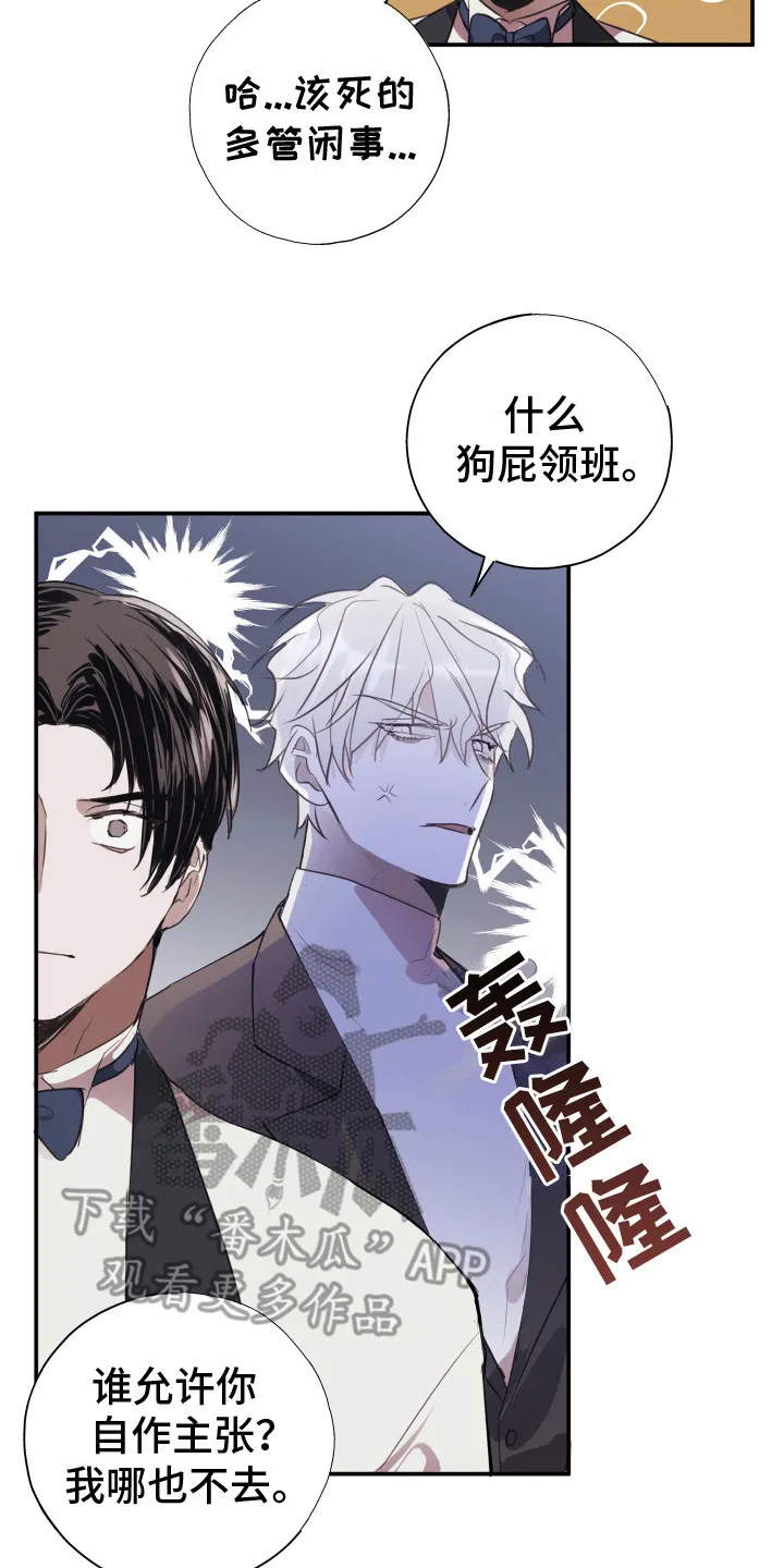 第2章：记者 第25页