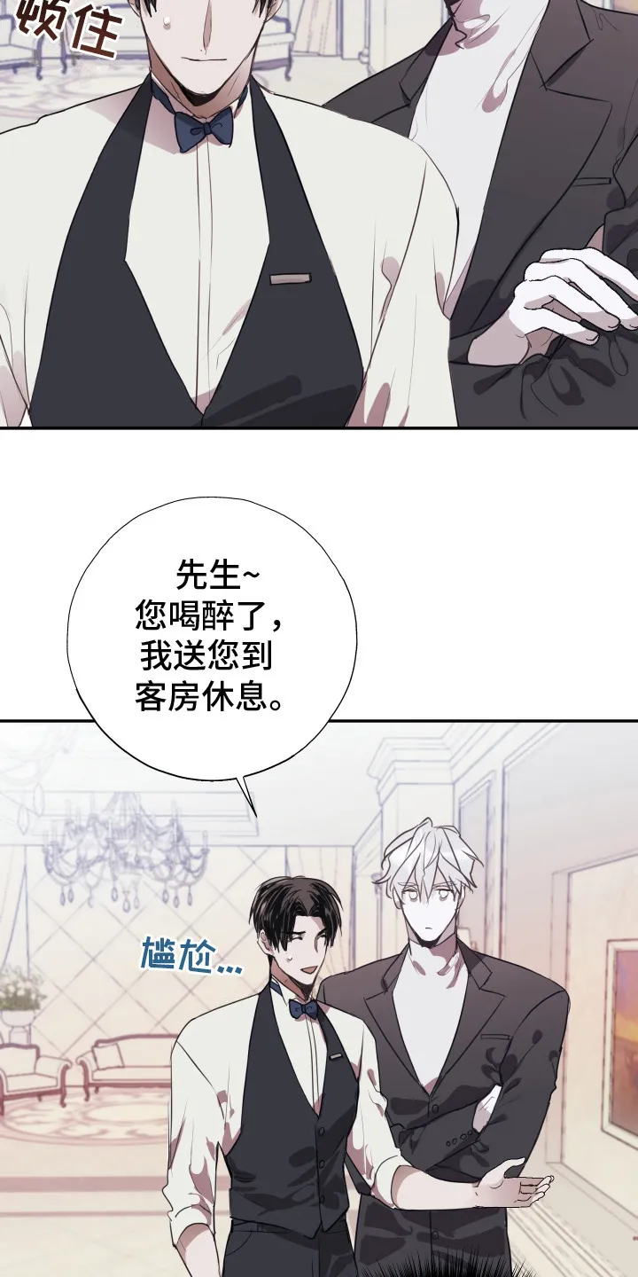 第3章：多管闲事 第6页