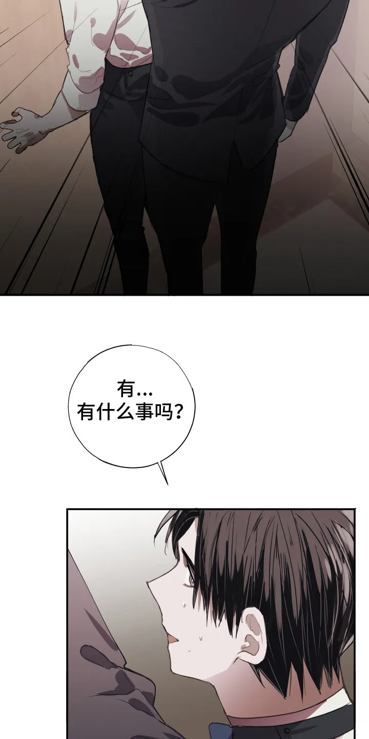 第3章：多管闲事 第10页