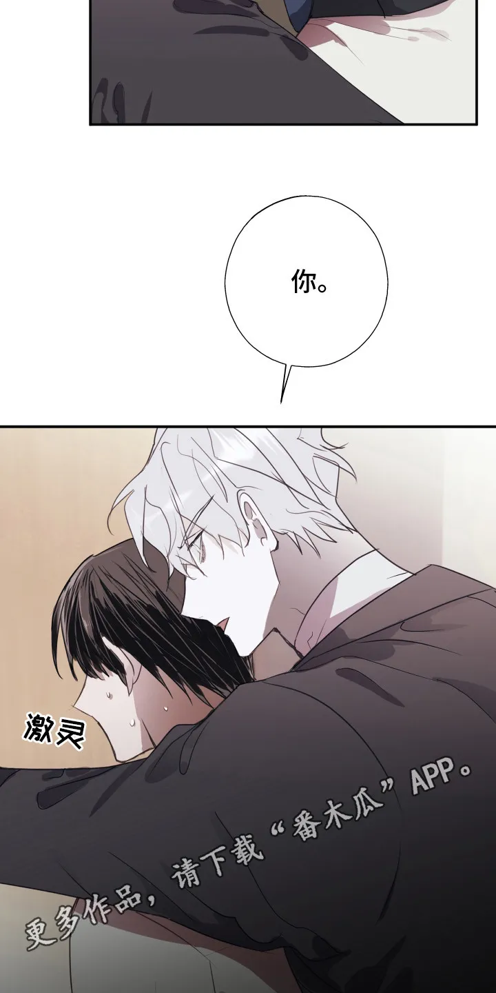 第3章：多管闲事 第11页