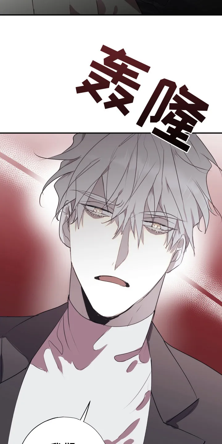 第3章：多管闲事 第12页