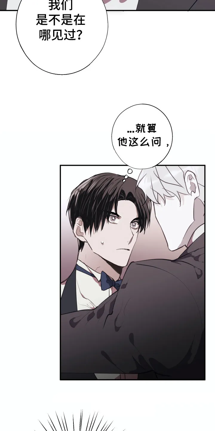 第3章：多管闲事 第13页