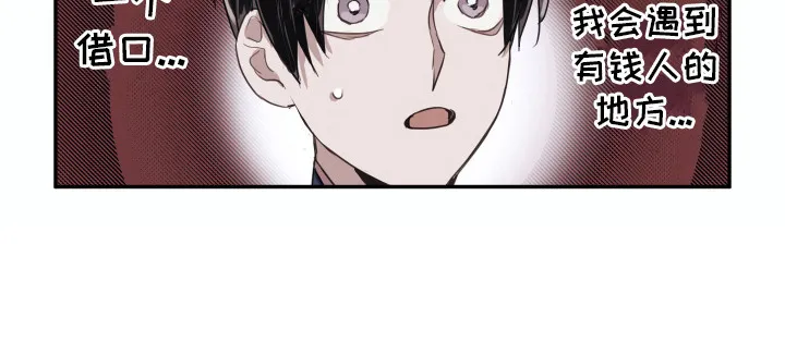 第3章：多管闲事 第21页