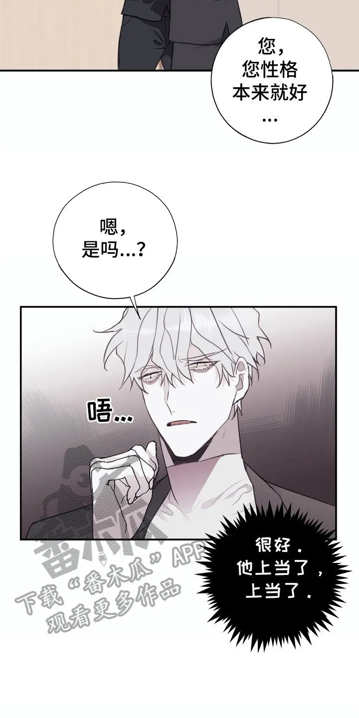 第4章：错认 第2页